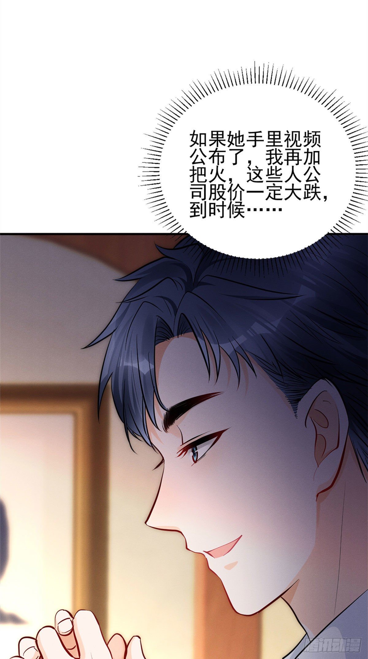 19 这女人我势在必得8