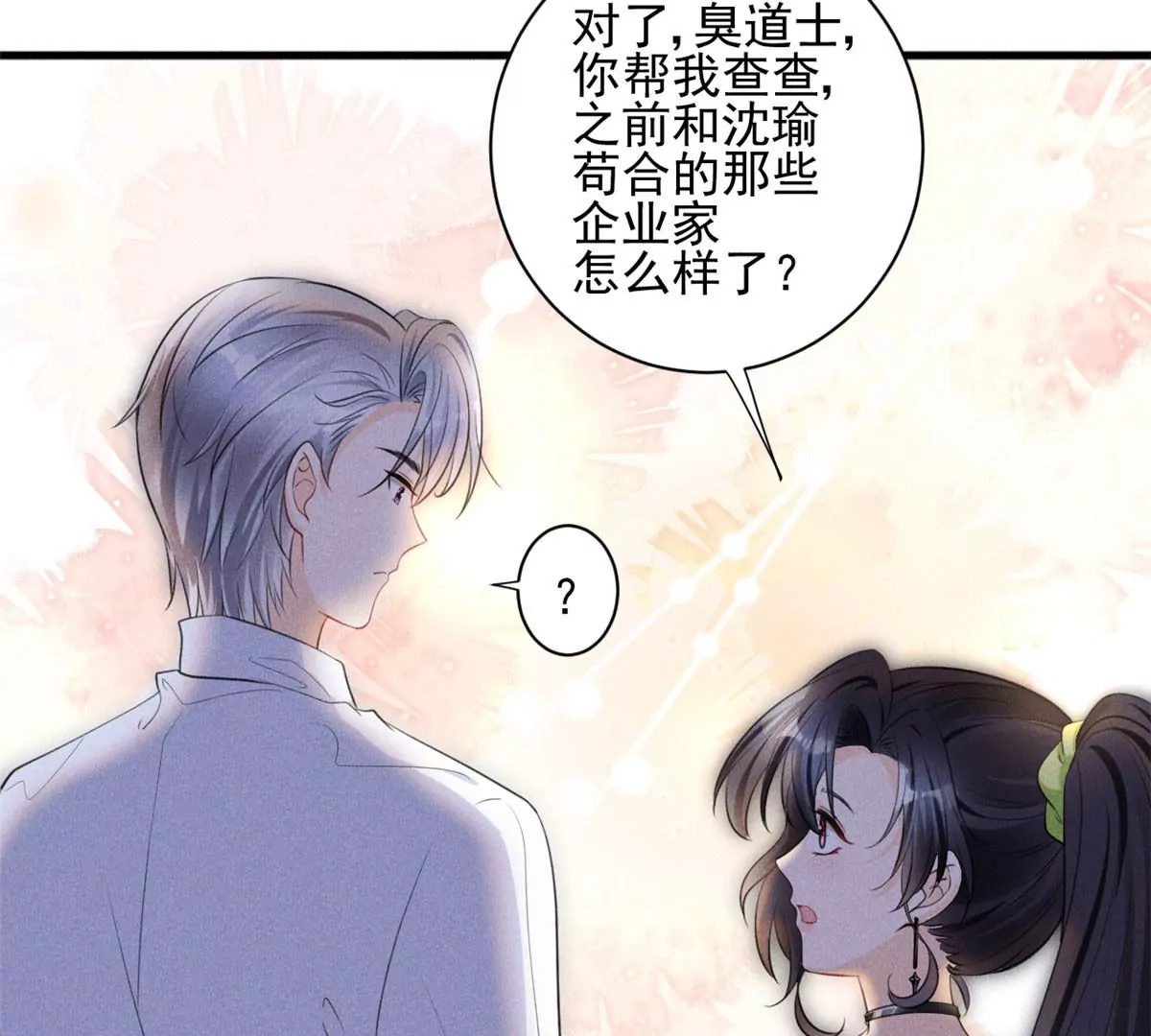 52 霍麟出柜！8
