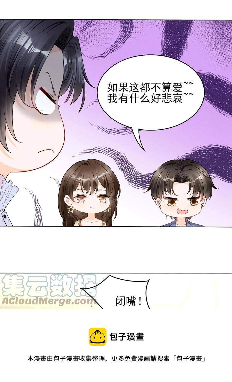 97话-前女友VS现女友12
