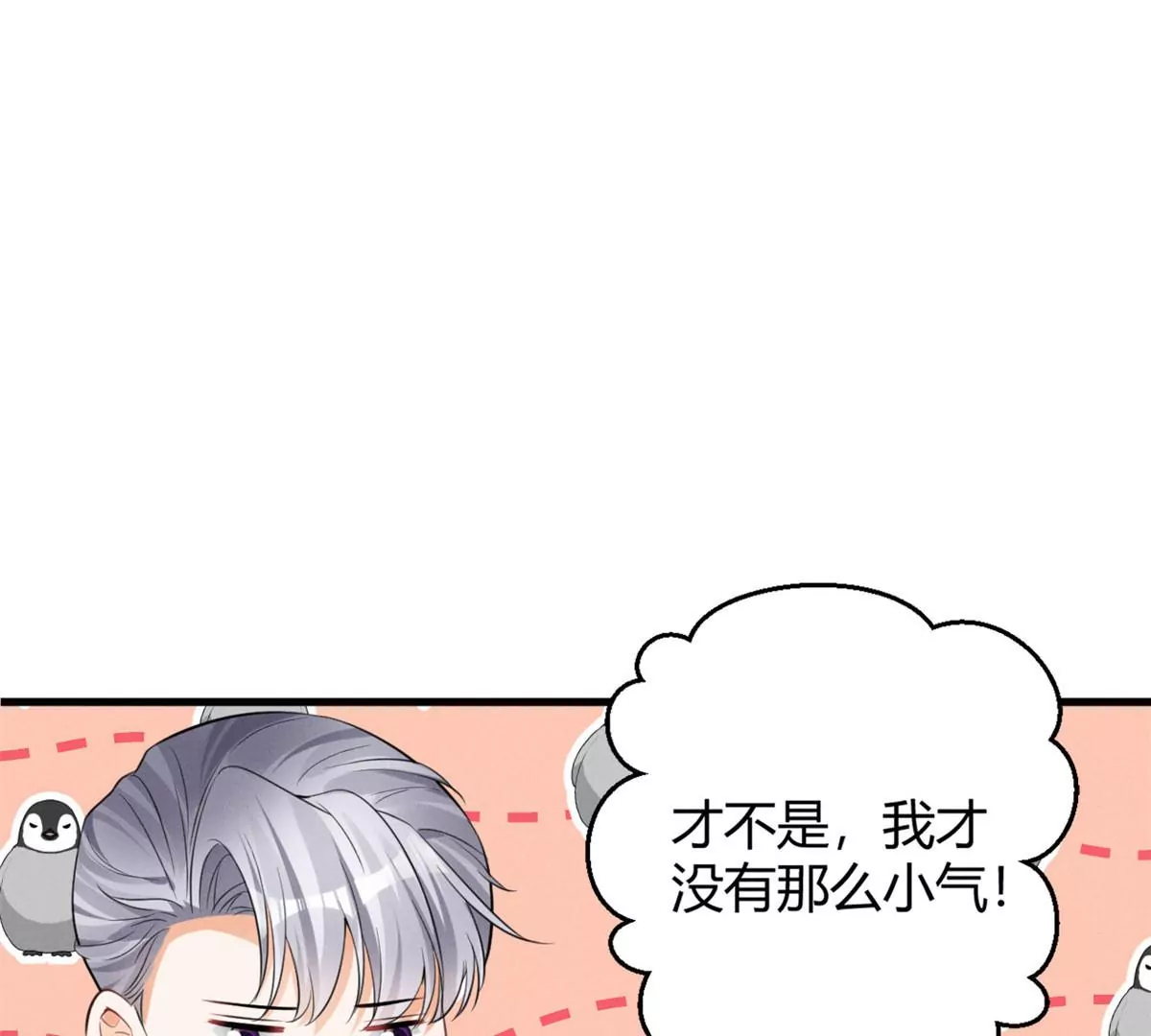 38 为了师父C位出道！36