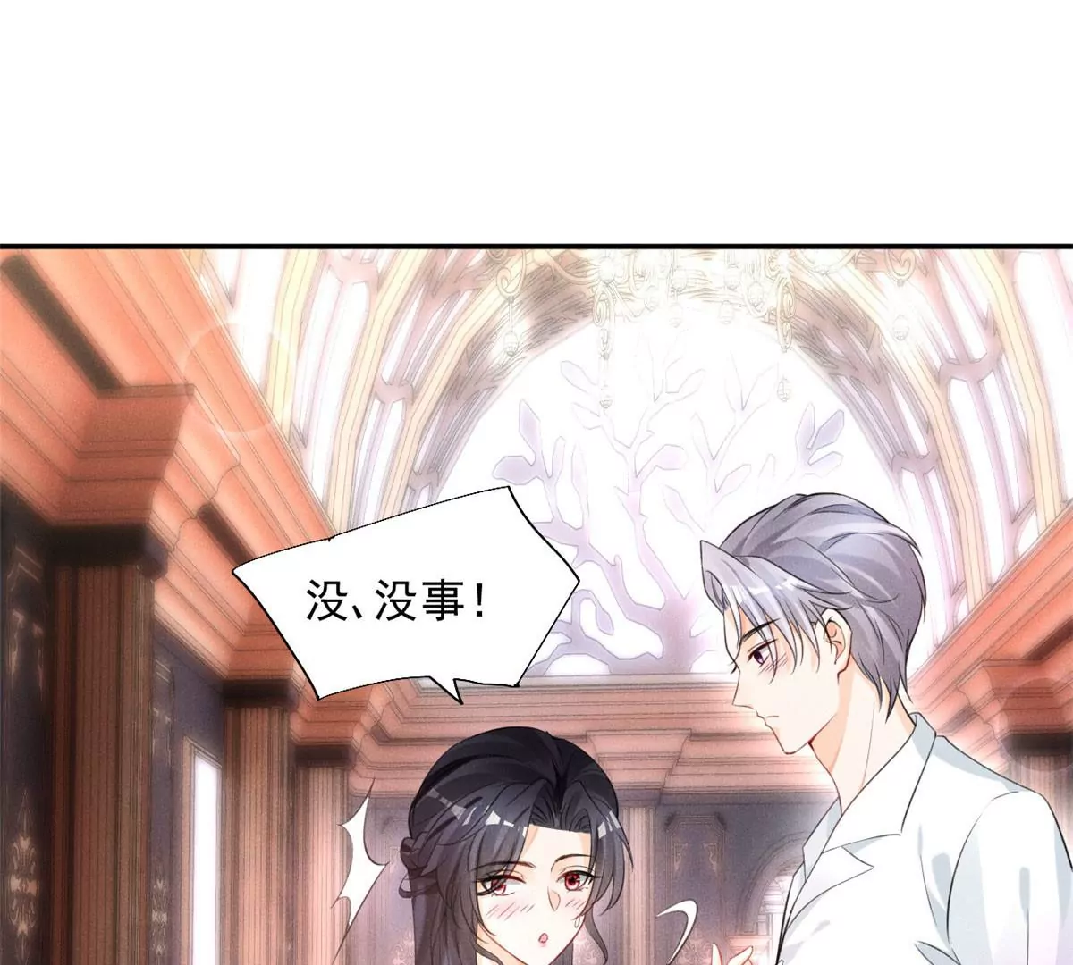 39 我又恋爱了9