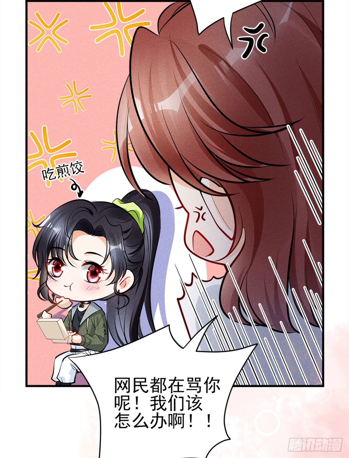 18 真霸总现身4