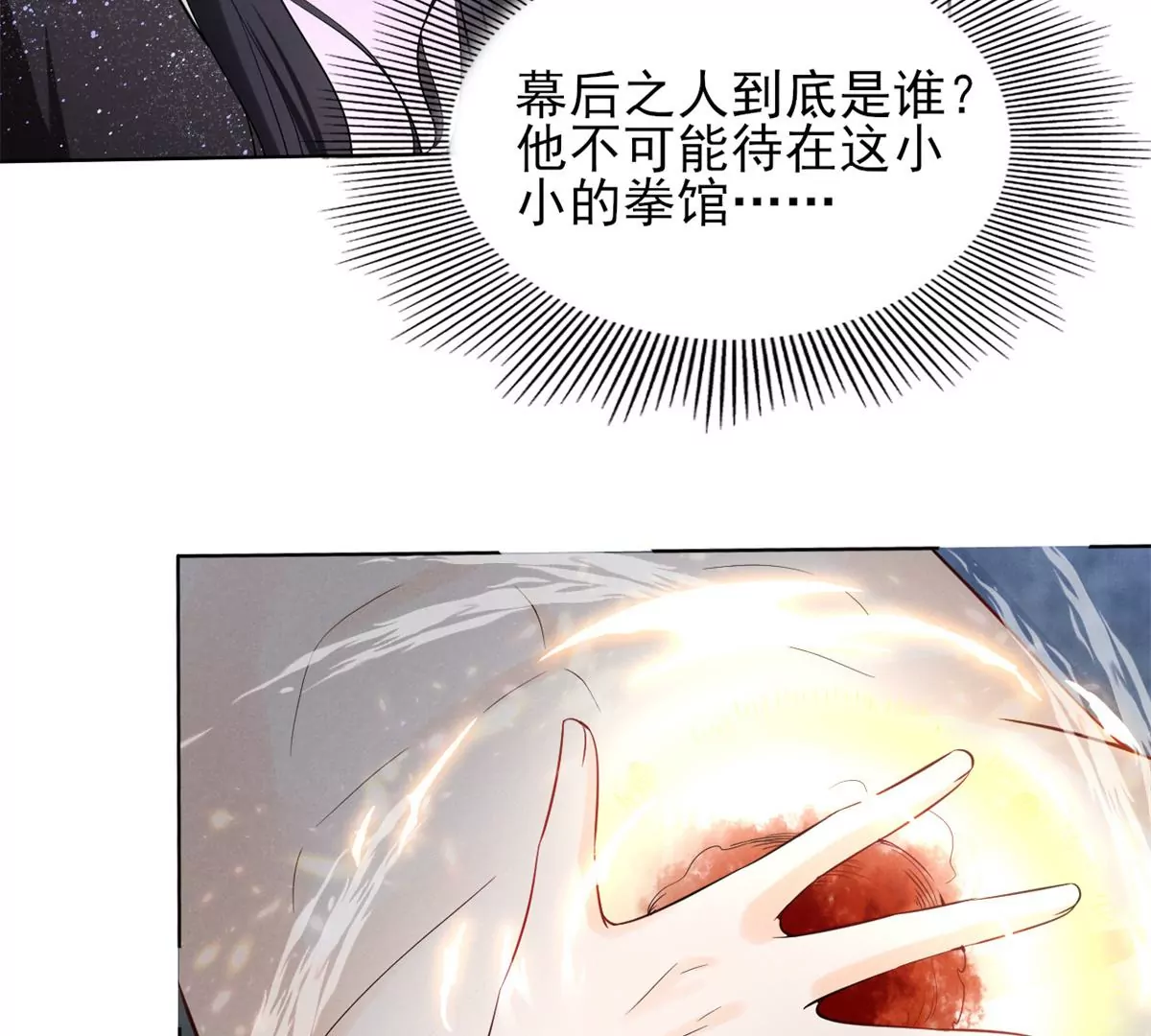 84 放长线钓大鱼68