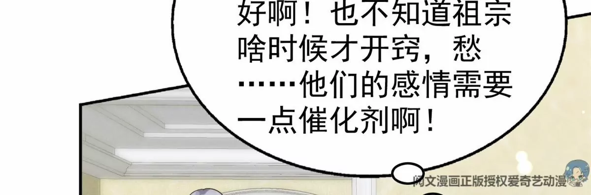 77 玷污祖宗？他也配？！74