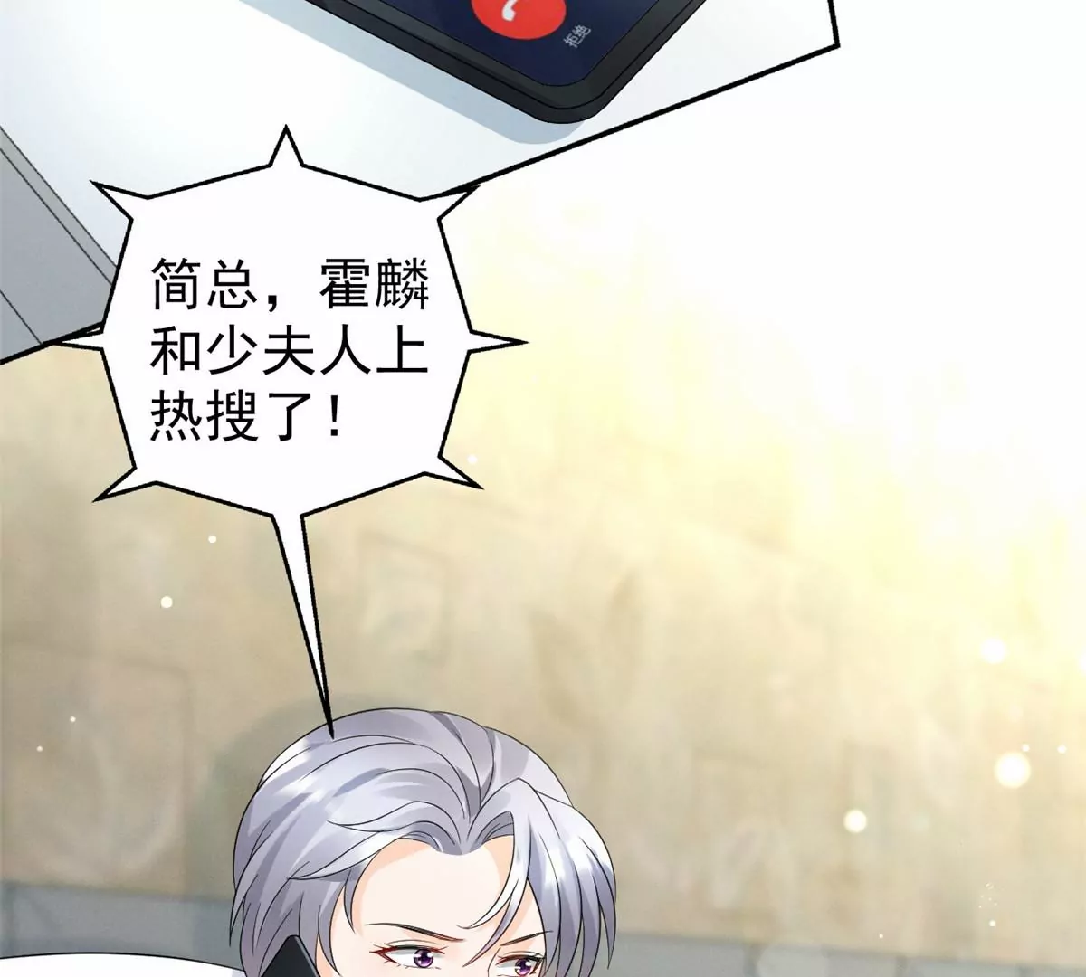 77 玷污祖宗？他也配？！79
