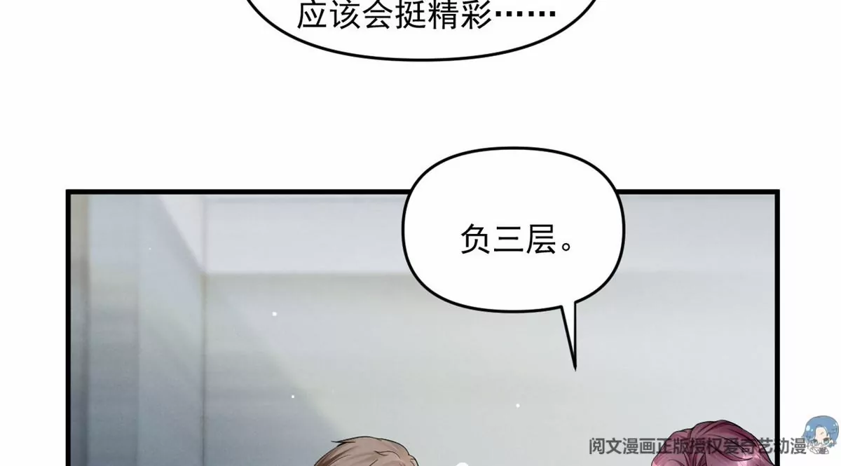 82 猎物主动上门了10