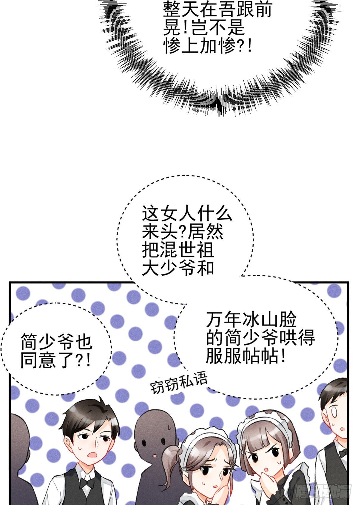 06 刚来就敢叫板？31