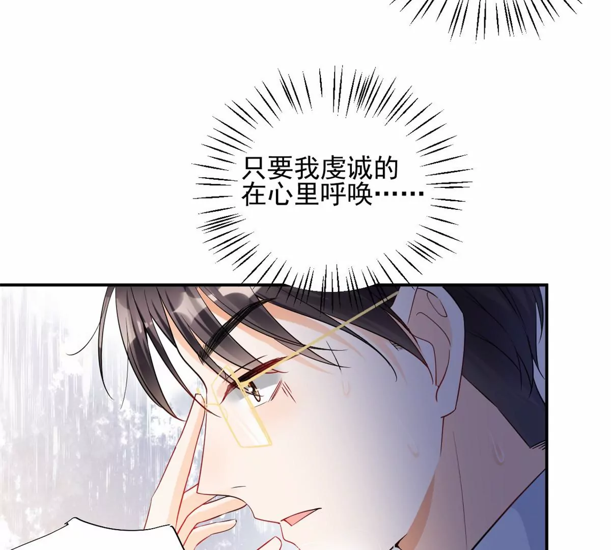 67 臭道士不对劲8