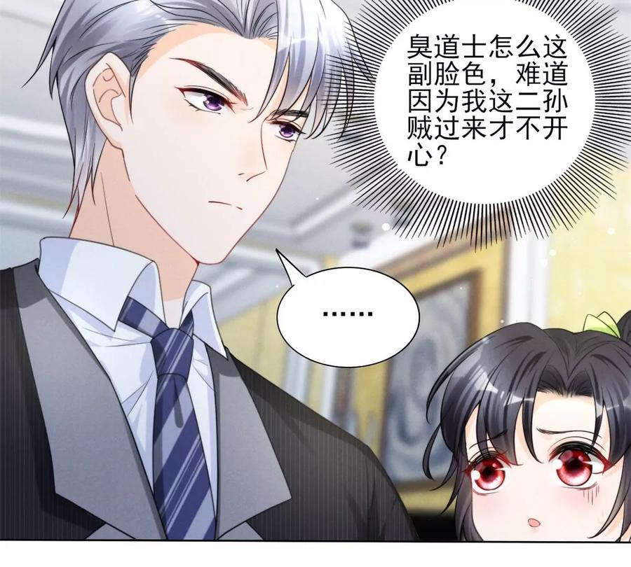 74 我是你大师兄！47