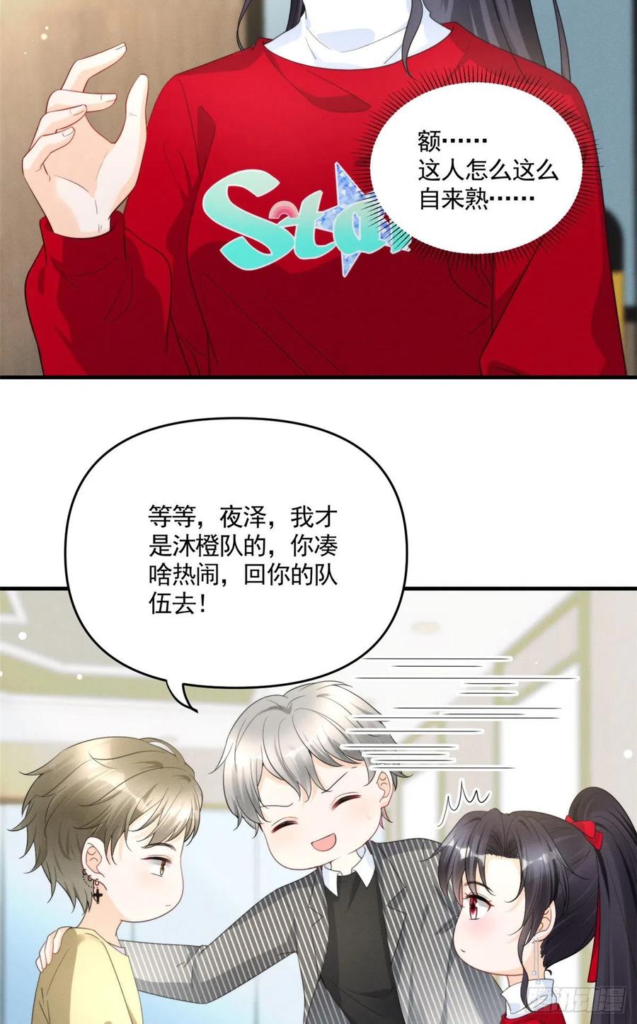 87 学长驾到16