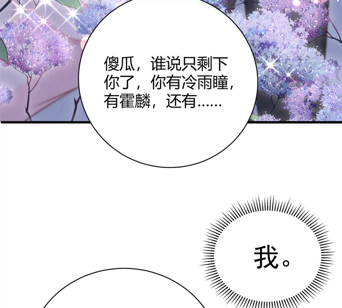 38 为了师父C位出道！54