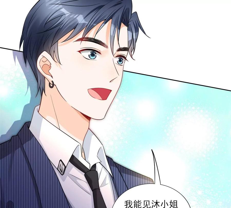 71 霸总和霸总的交锋34