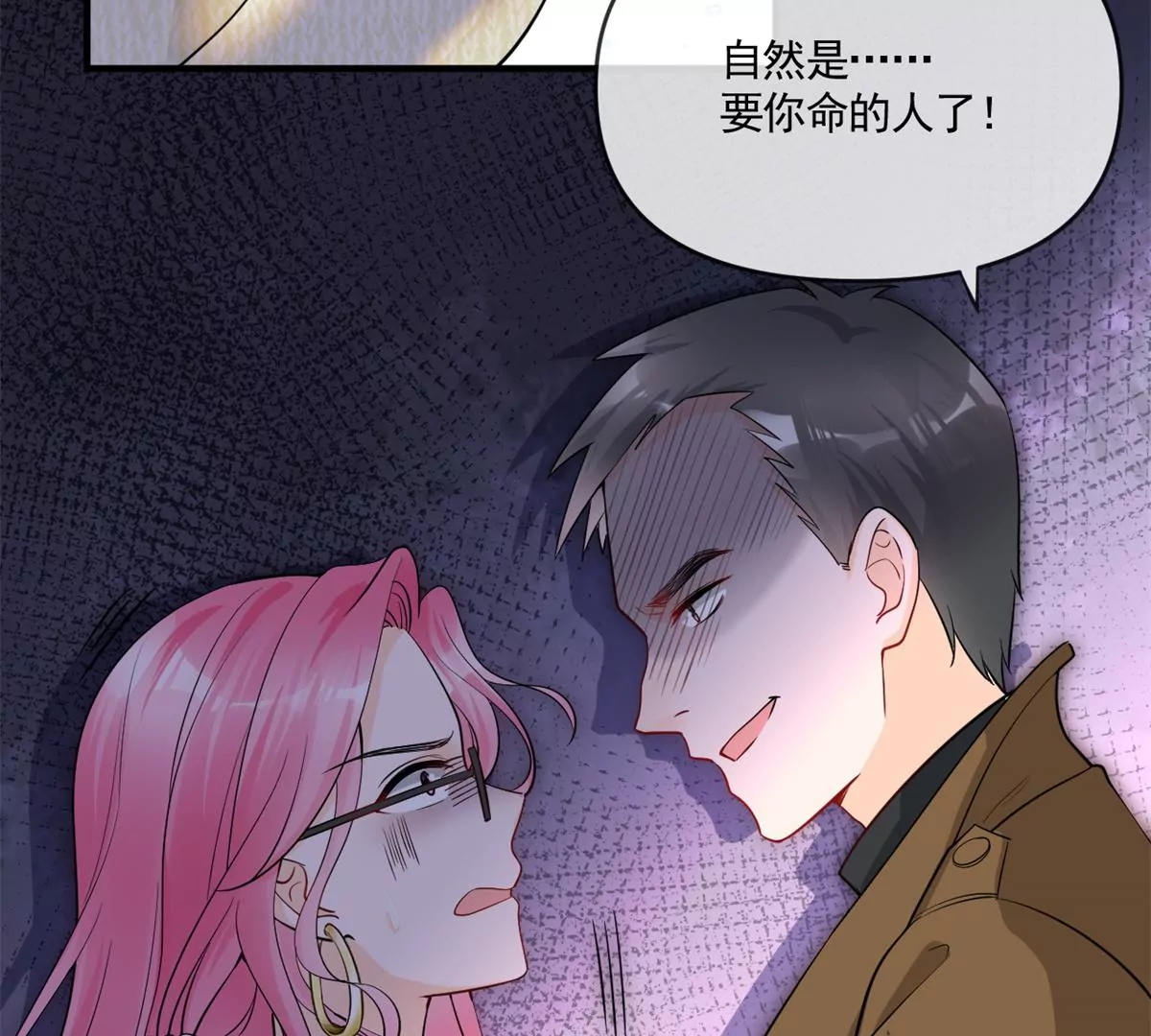 66 疯狂的沈瑜48