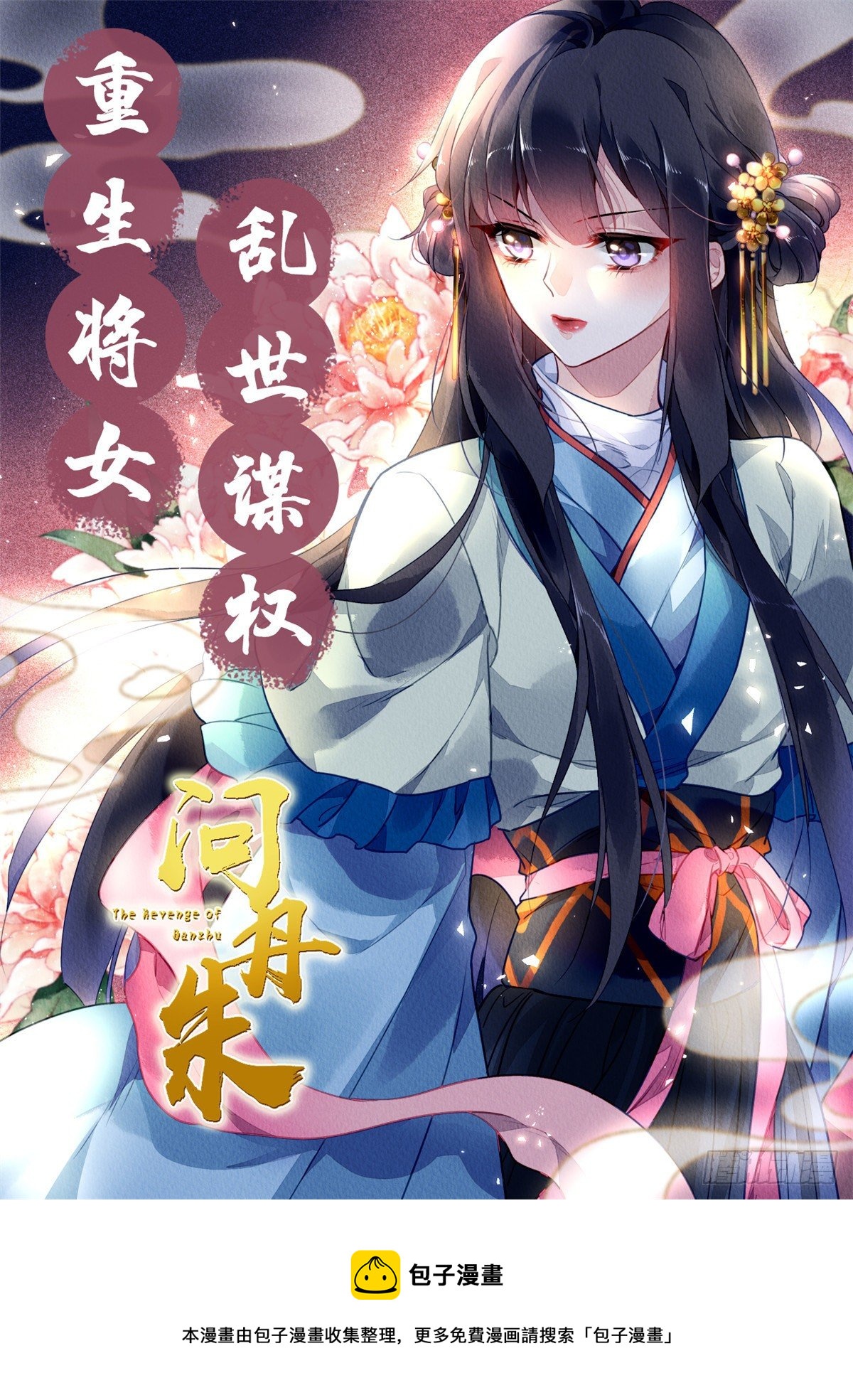 36 千年宿敌还是前世夫妻？37
