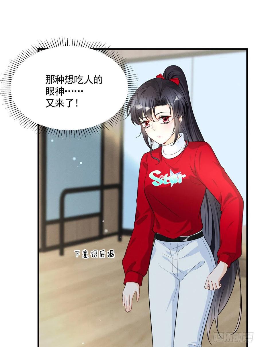 91 好想扑倒他27