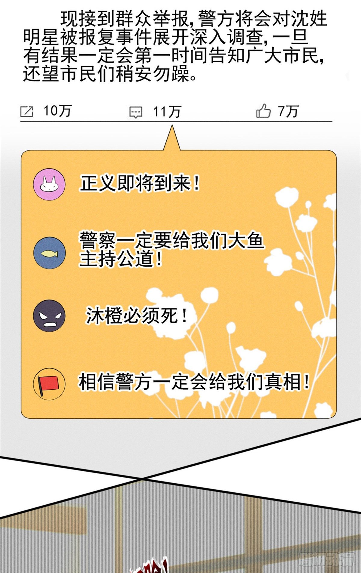 24 心里住着猛兽34