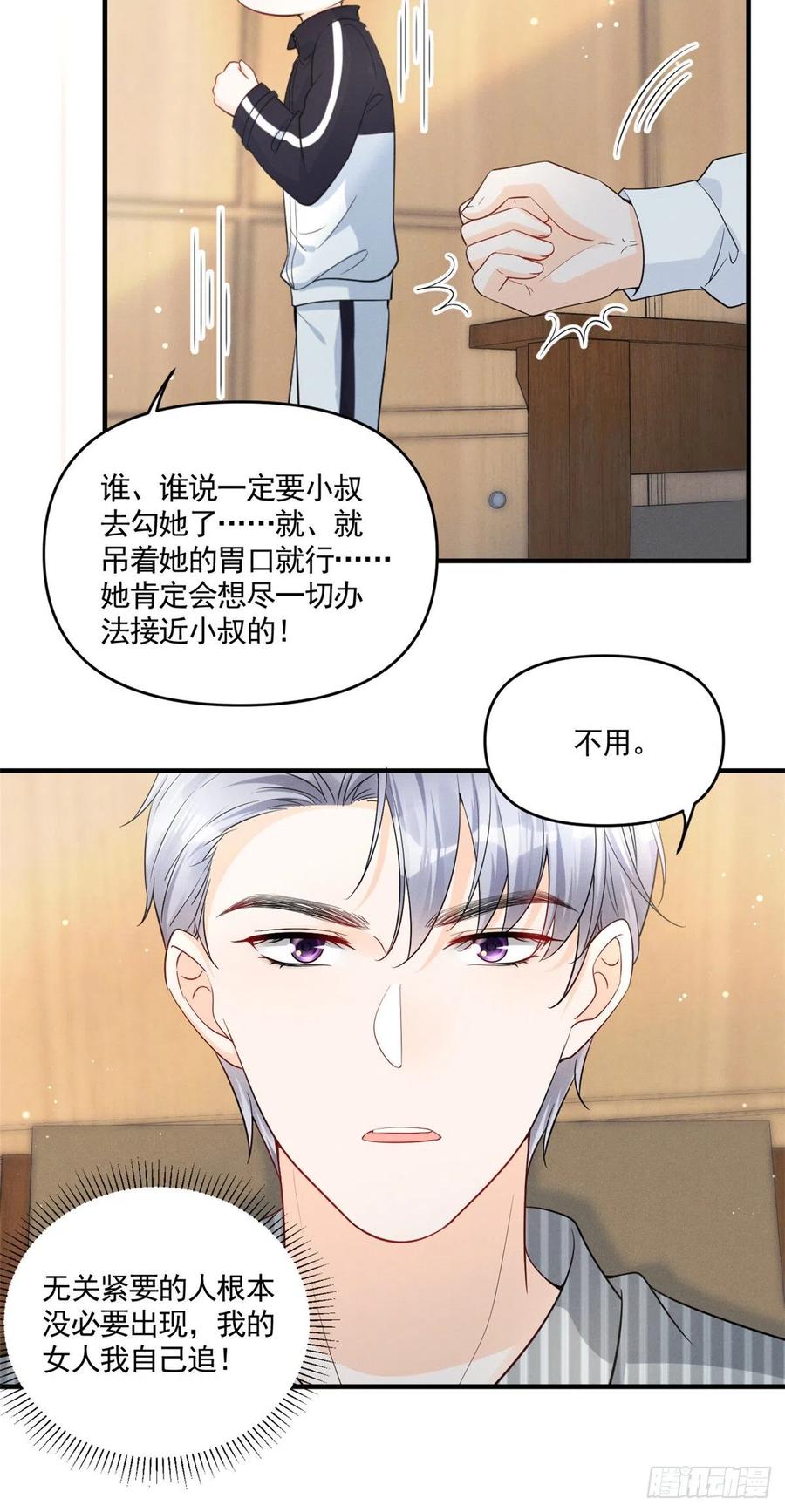 93 关不住心中的猛兽5