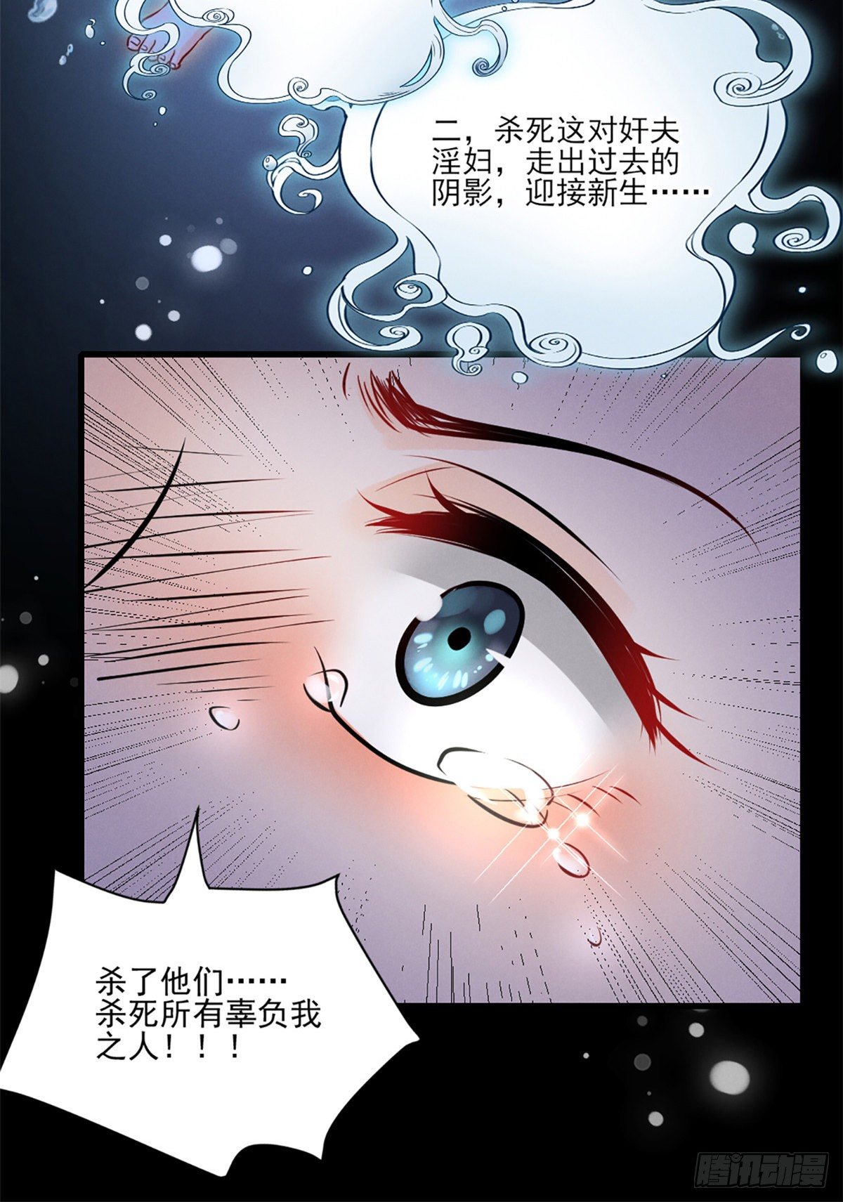 22 虐杀渣男！27