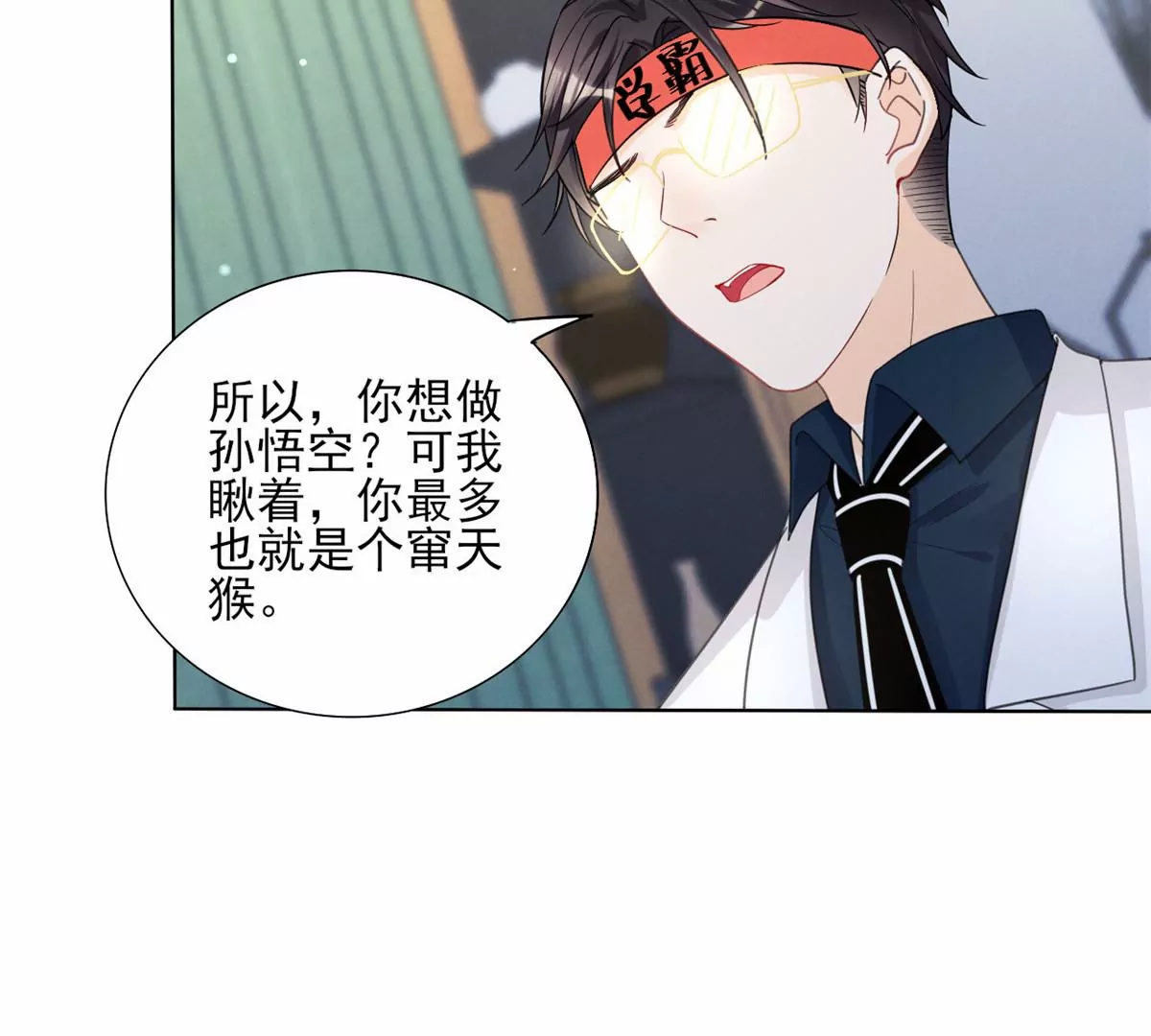 75 霍麟，你好脏7