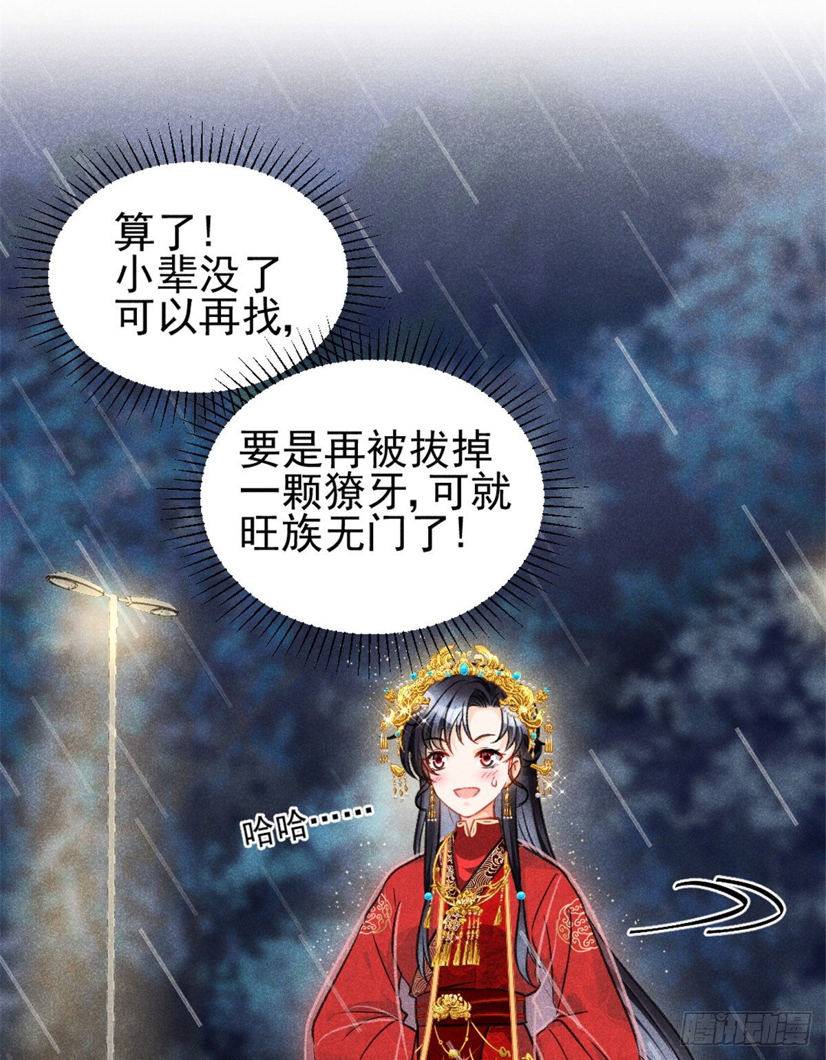 02 捡到一只吸血鬼7