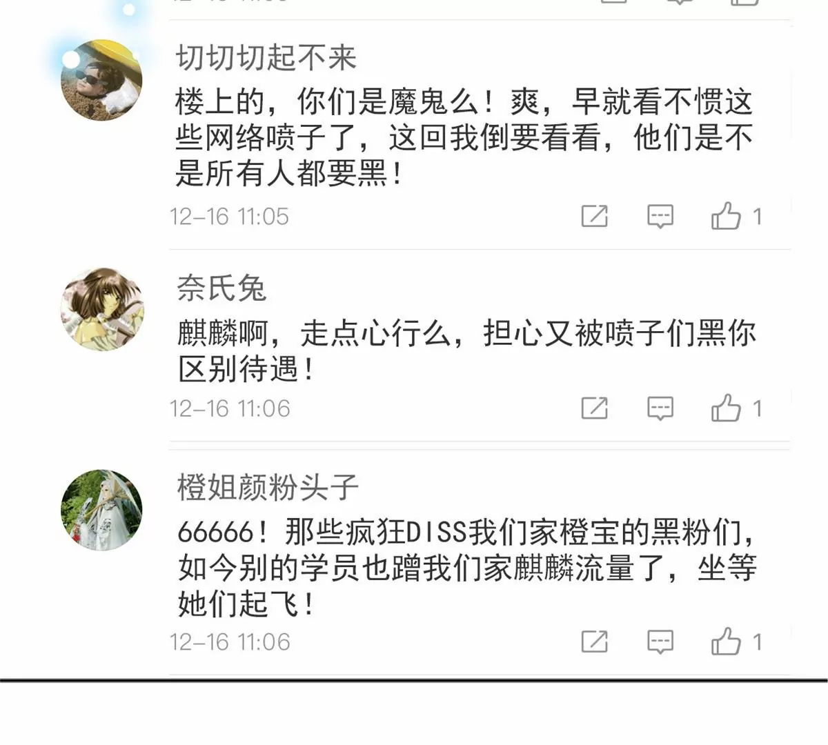 86 女人，你很不乖82