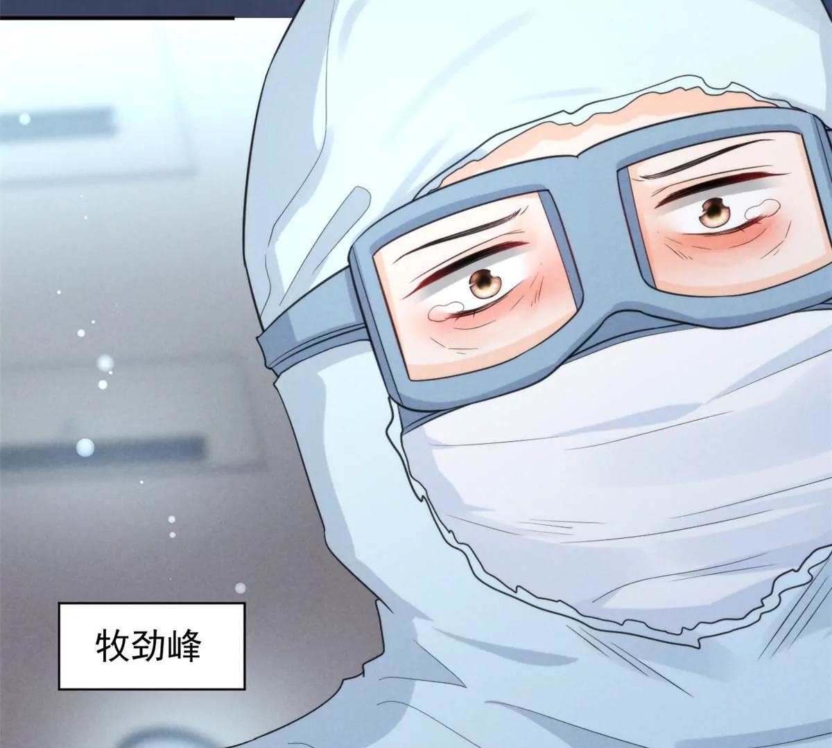 68 牧韶出事67