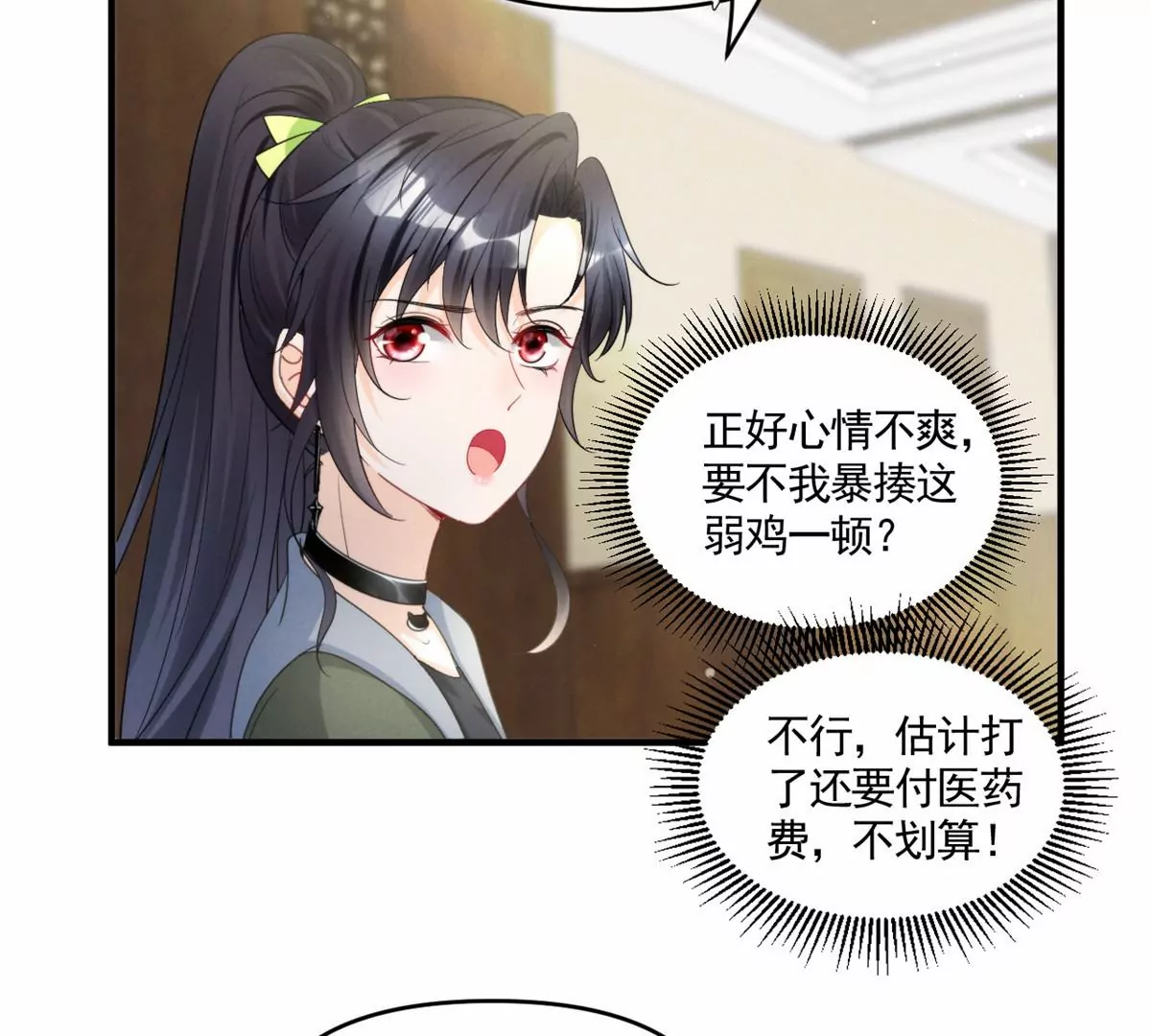 81 越是危险越要去9