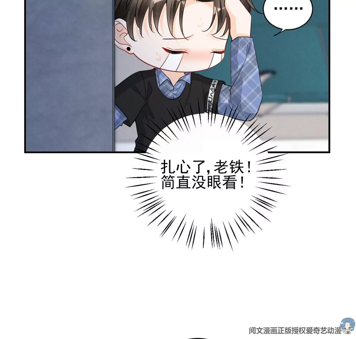 68 牧韶出事11