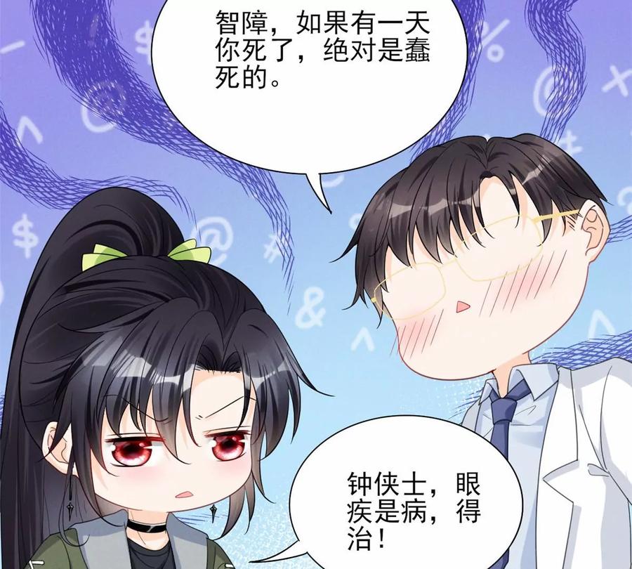 80 老婆要跑了40