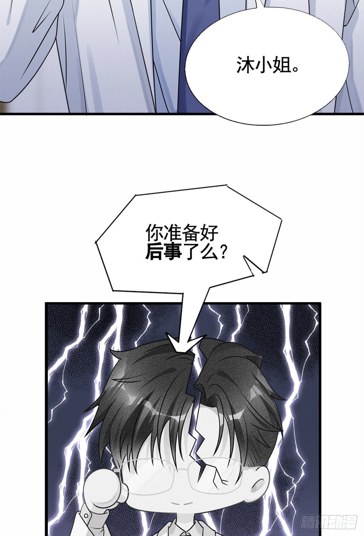17 沐橙滚出娱乐圈2