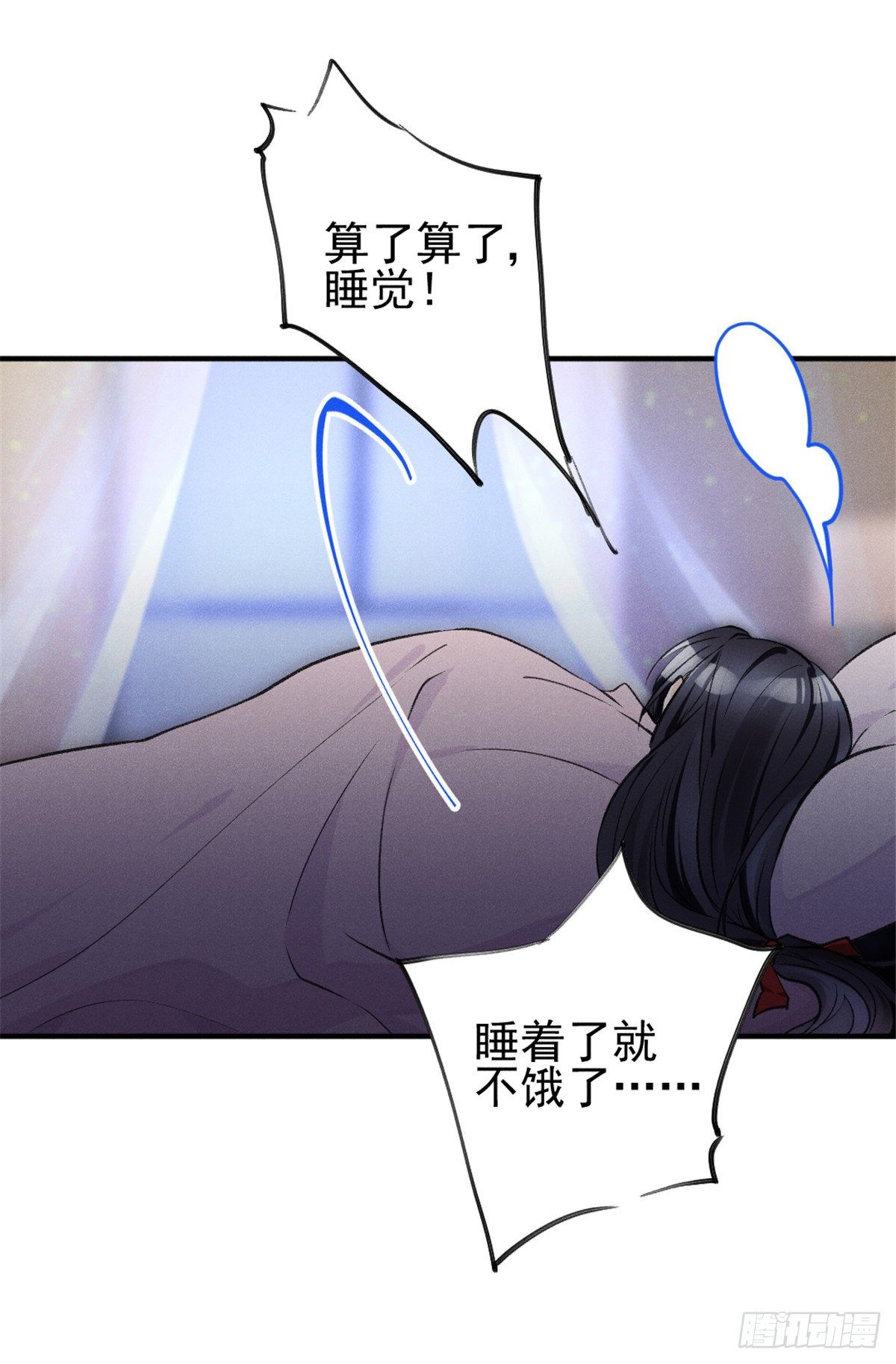 08 爬床大作战7