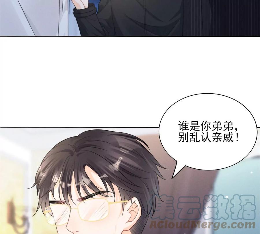 74 我是你大师兄！63