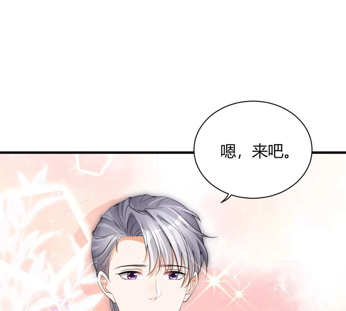 38 为了师父C位出道！46