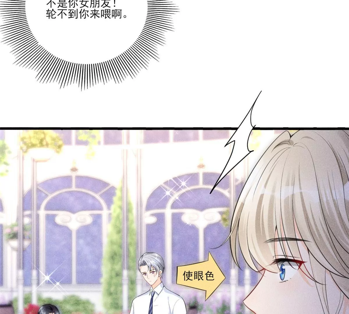 40 间接接吻34