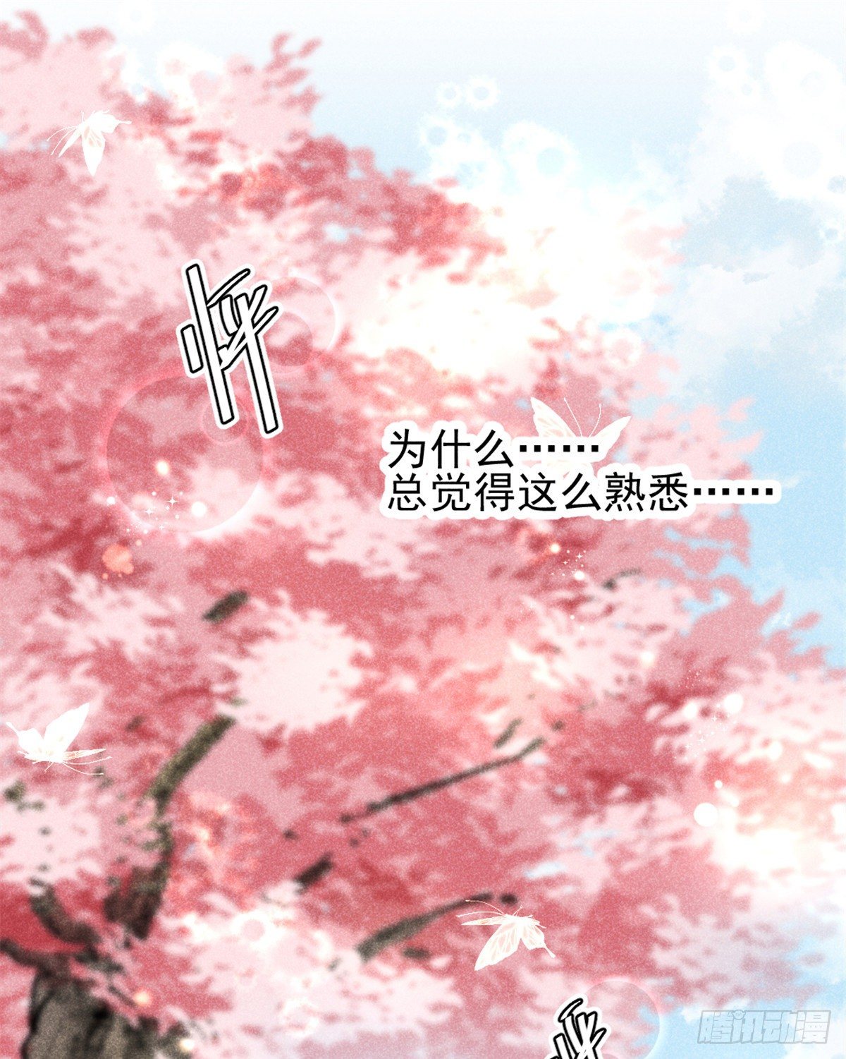 07 是缘？是孽？55