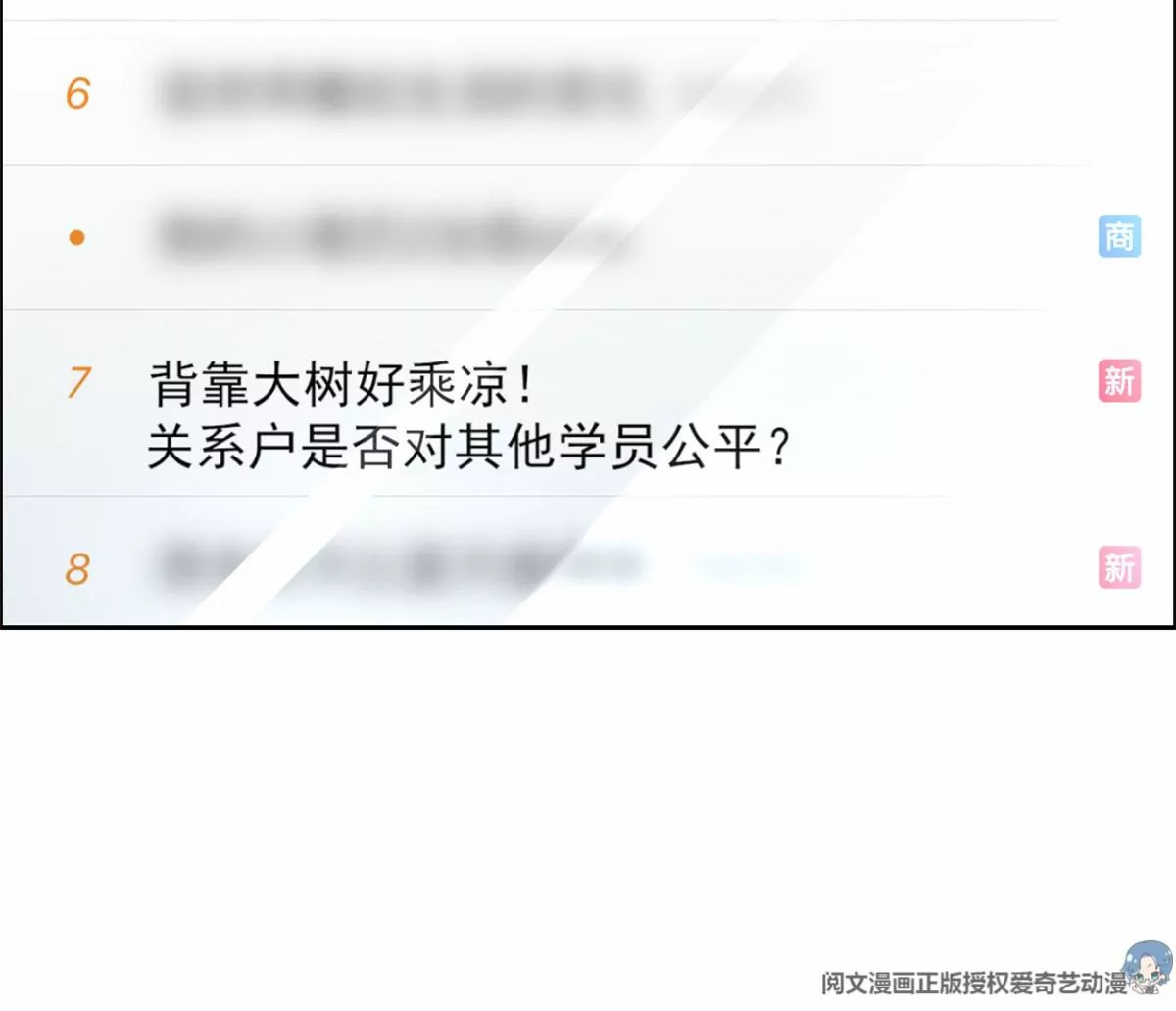 78 你这是让我不战而逃28