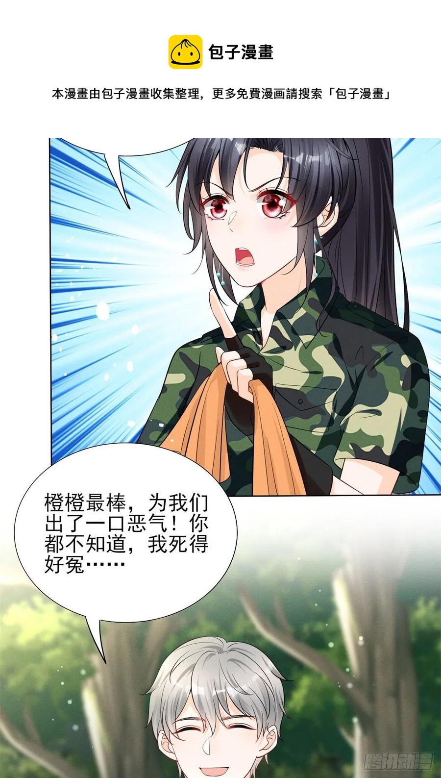 90 又有人和我组CP？！4
