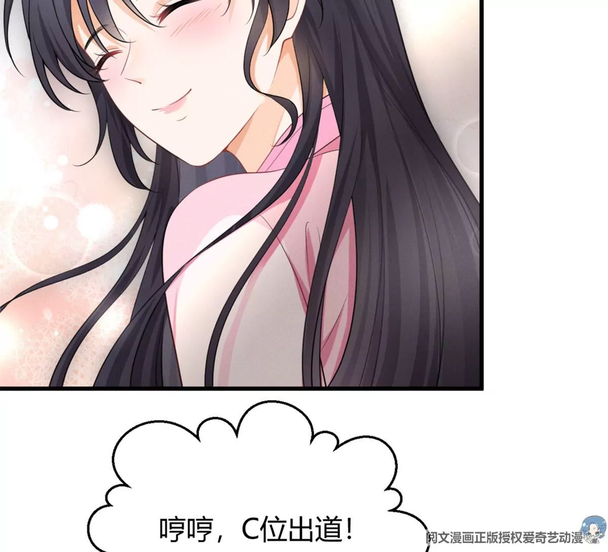 38 为了师父C位出道！70
