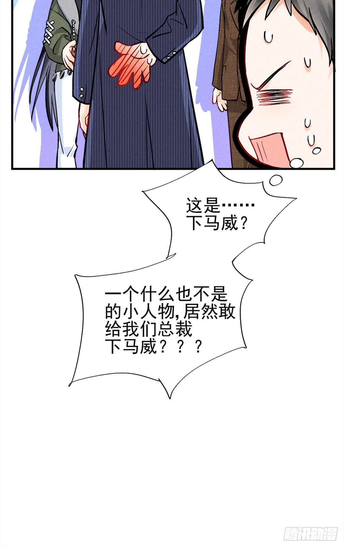 18 真霸总现身34