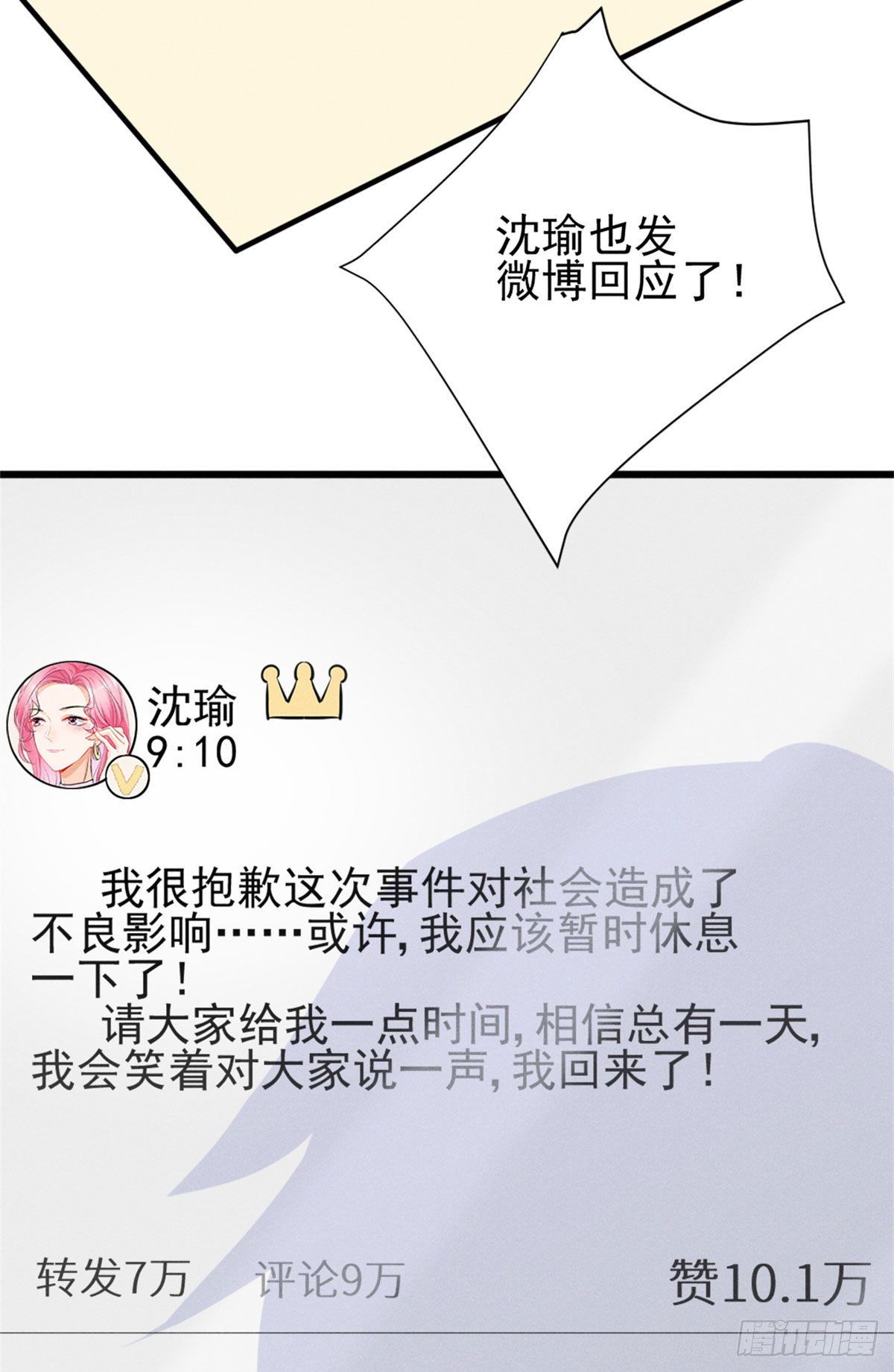 17 沐橙滚出娱乐圈40