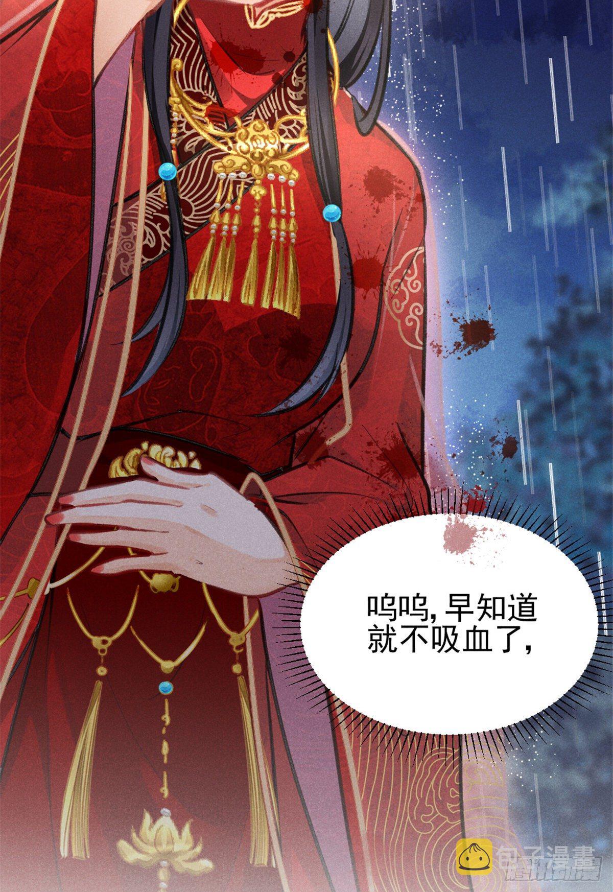 02 捡到一只吸血鬼10