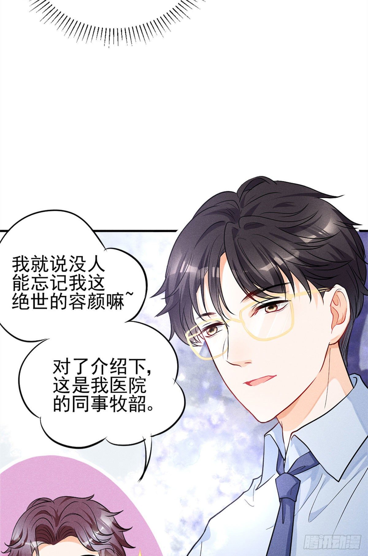 12 撕逼就要当面来44