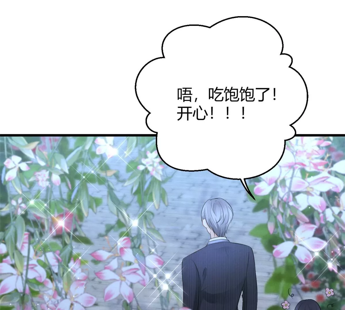 42 喜欢吃...73