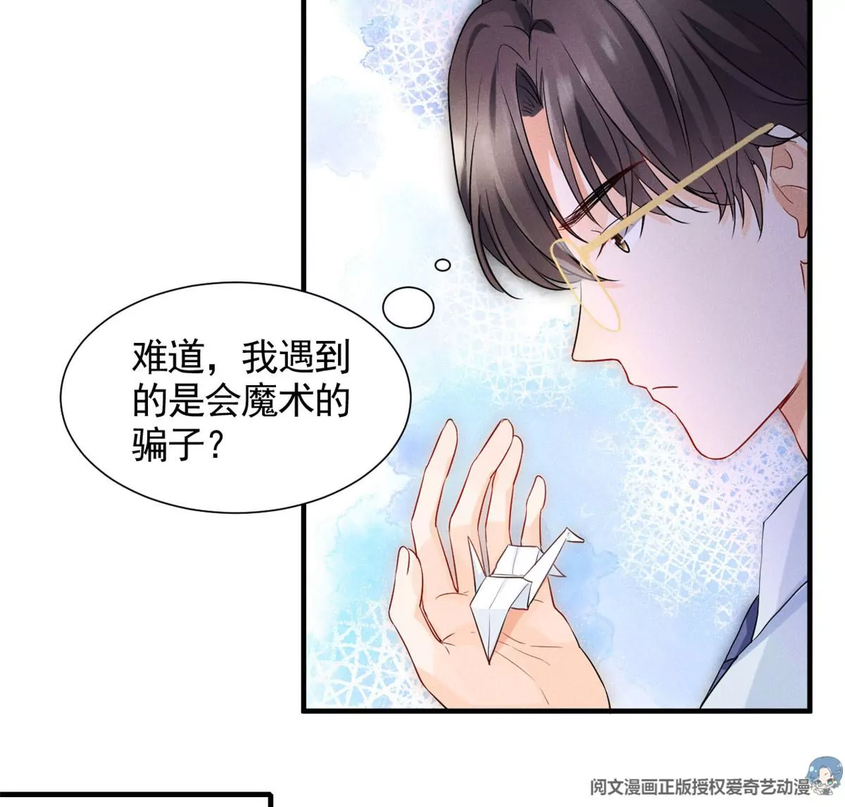 61 邪魅攻与高冷受16