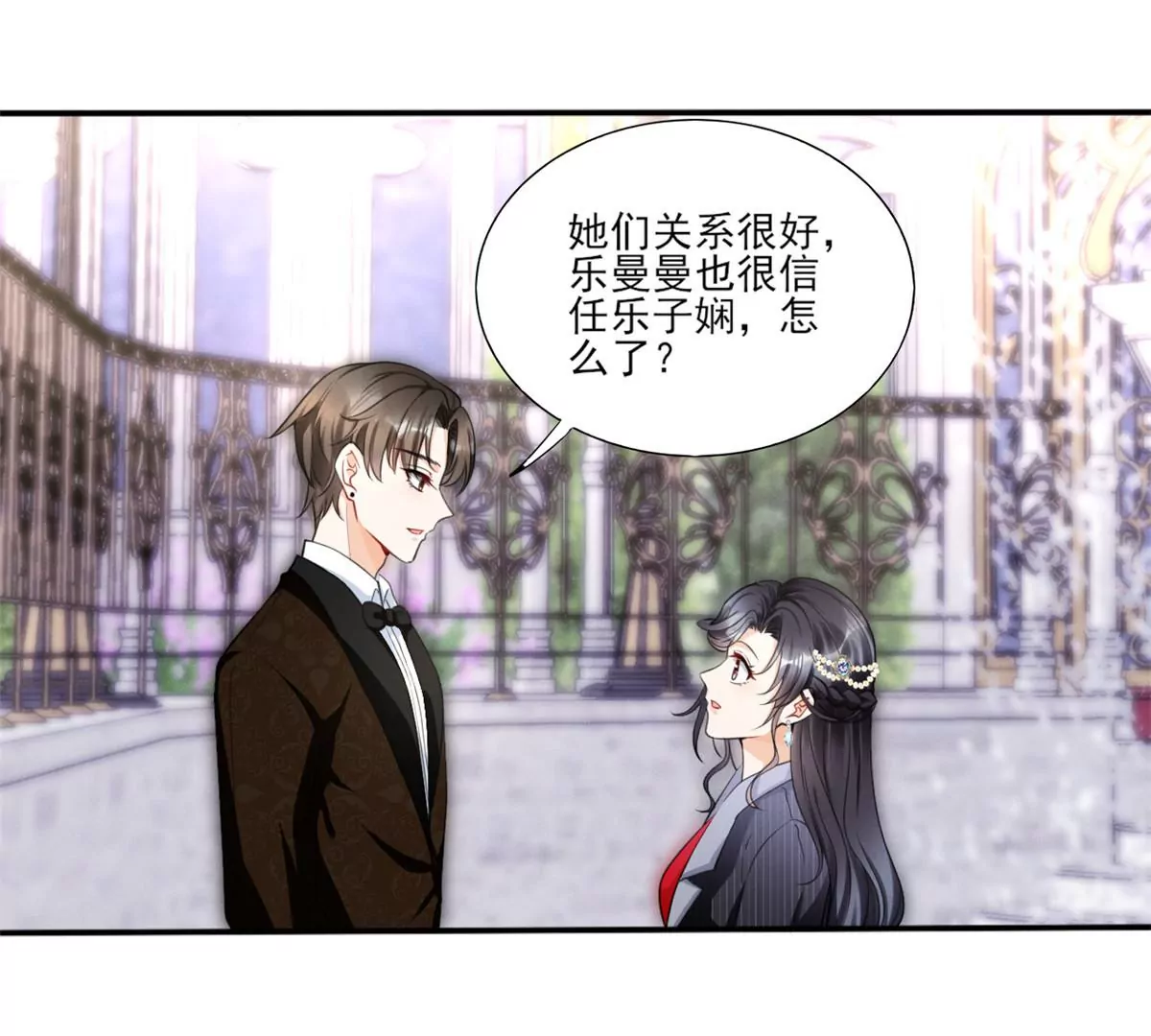 41 得罪大佬5