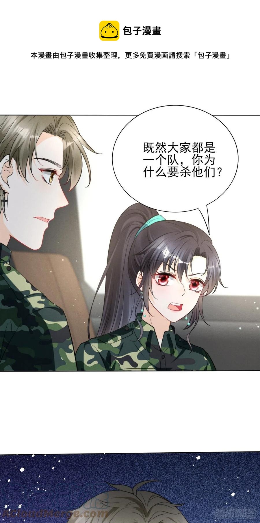90 又有人和我组CP？！12
