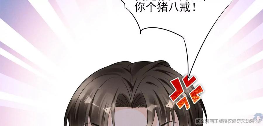 74 我是你大师兄！80