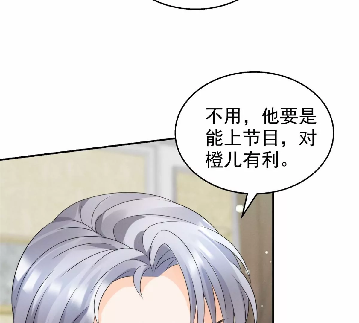 77 玷污祖宗？他也配？！67