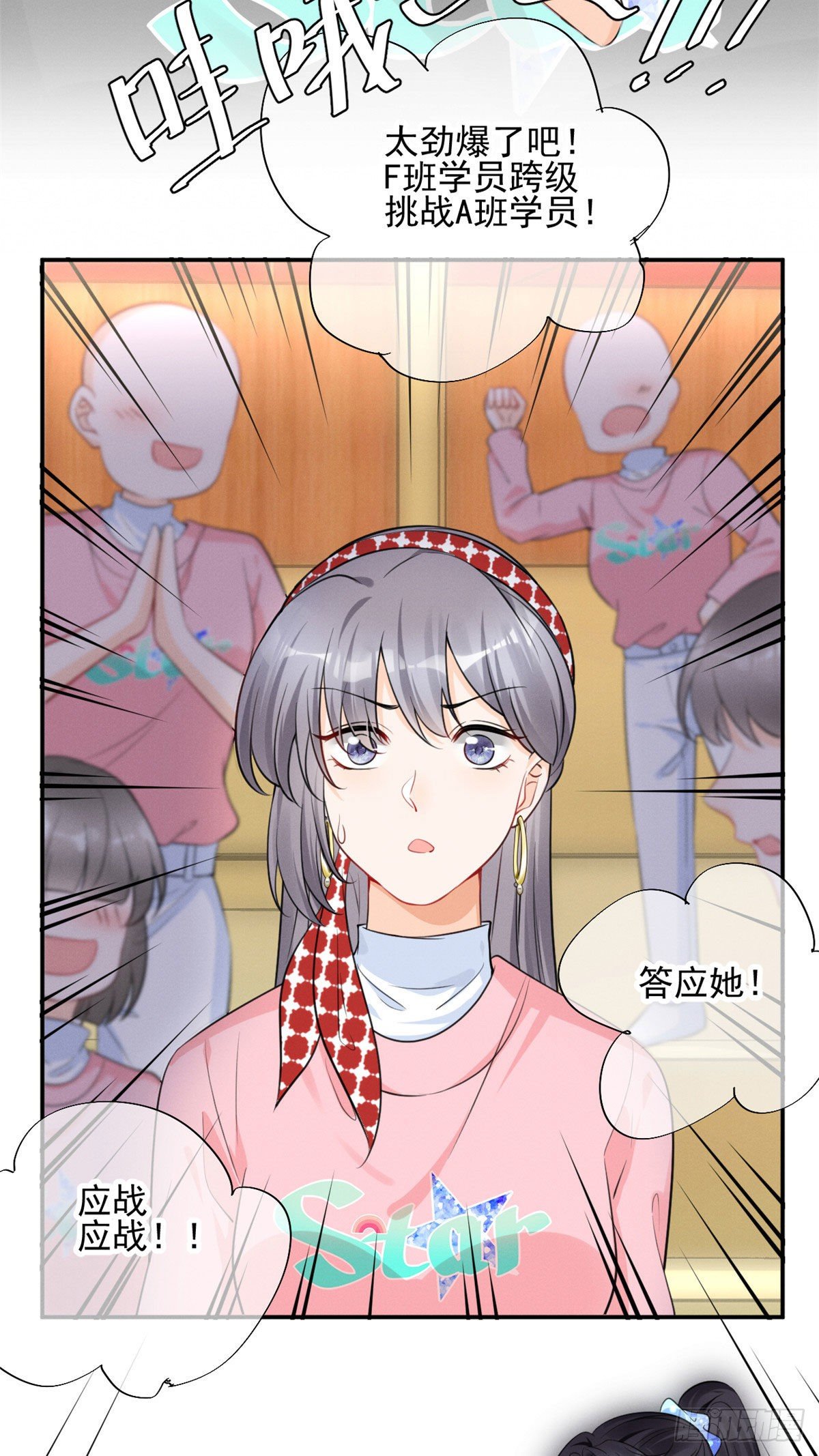 33 没什么是撒娇不能解决的！31