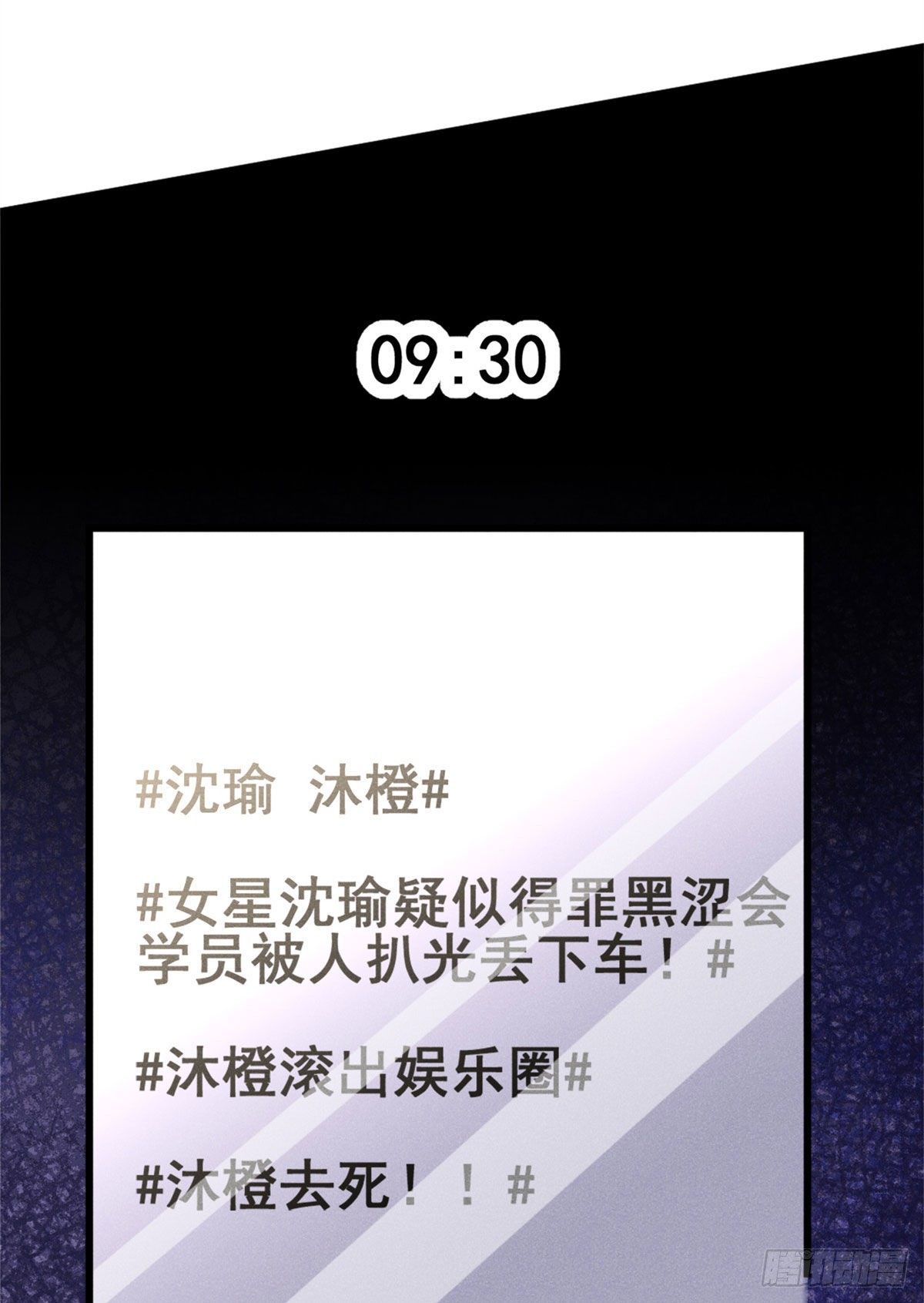17 沐橙滚出娱乐圈46